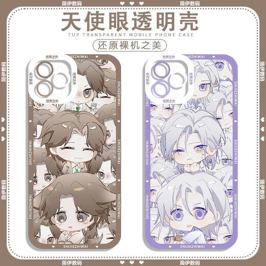 Case de teléfonos móviles personalizado fuera del mundo de la ciudad de Huizhi Gu Shiye adecuado para todos los modelos de teléfonos móvil
