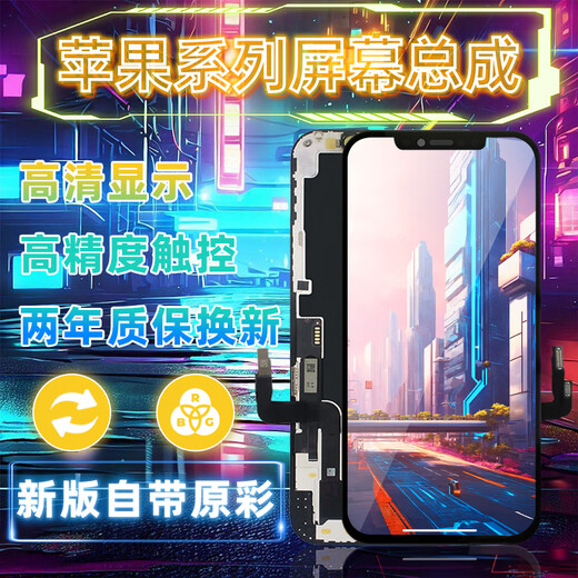 ZOONGXINGY Zhongxingyao Apple screen assembly iphone mobile phone internal and external display screen replacement repair x/xr/xsmax/11pro/12/13/14/15/16 15ProMax high brush 120hz