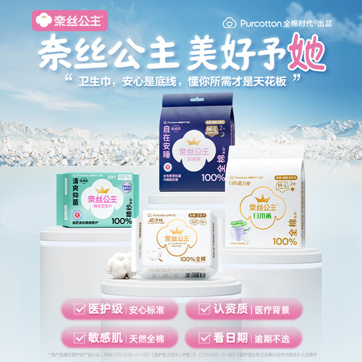 All cotton era sanitary napkin medical grade ultra-clean sucking daily use 3 packs 24 pieces (290mm*24p) OCC