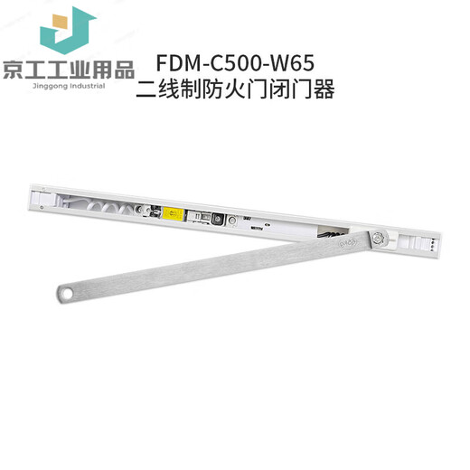 Fire door monitor N8001 module MC01 MC02 door closer FDM-C500-W65 85 120 FDM-C500-W65 two-wire fire door closer
