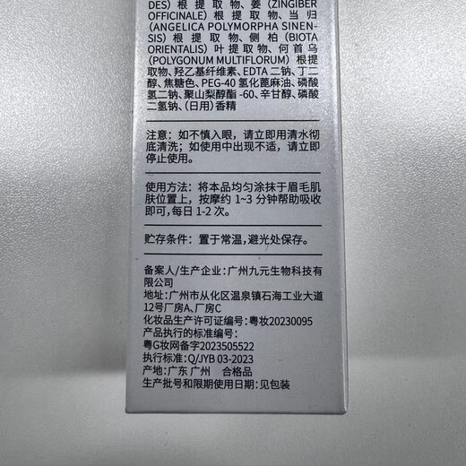 H18 Japanese Eyebrow Non-Growing Liquid Mascara, Styling and Moisturizing Nutritional Liquid for Men and Women to Long and Naturally Thick Eyebrows and Curls