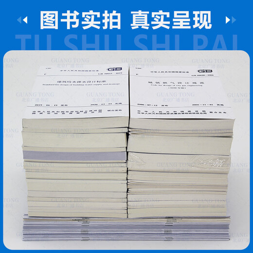 自选 备考2025年全国注册公用设备工程师（暖通空调）专业考试主要规范标准63本套 2025年暖通专业考试标准规范单行本 提供发票 GB 12348-2008 工业企业厂界环境噪9