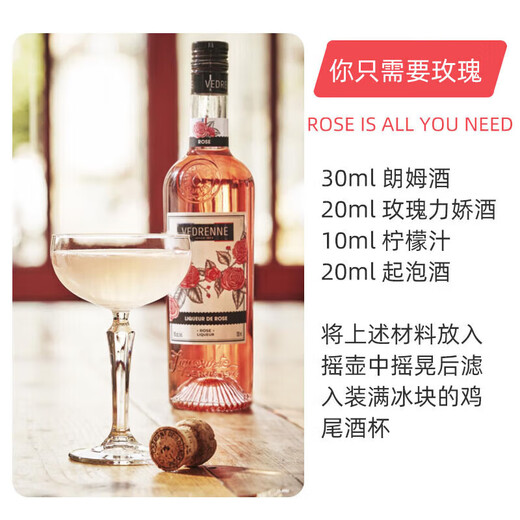 维布伦尼力娇酒 利口酒 鸡尾酒基酒 洋酒 酒吧便利店调酒 搭配烘焙 冰淇淋 30+口味力娇酒 满足任意口味