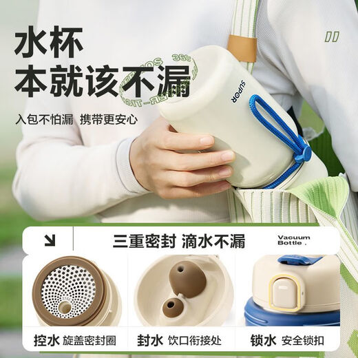 苏泊尔（SUPOR）保温杯大容量不锈钢儿童学生吸管水壶杯子女生 693mL奶云白自带茶滤 高品质陶瓷覆层内胆