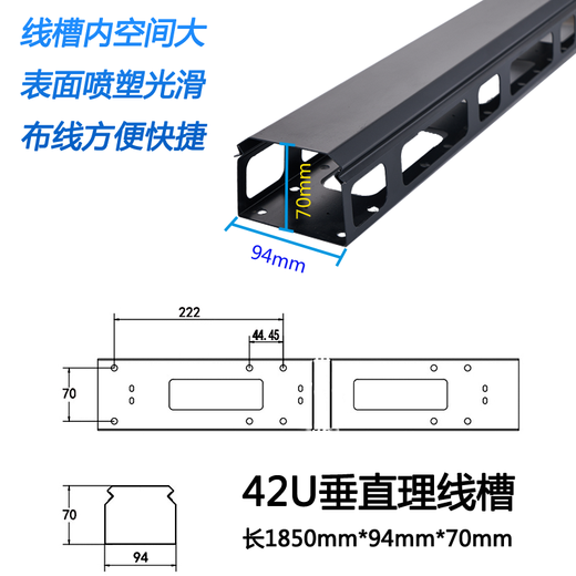 42U cabinet metal vertical cable management slot open rack 600 wide 800 wide vertical large wide cable management cable tie rack black 800 wide 42U (1850*94*70MM) 1x1x1cm