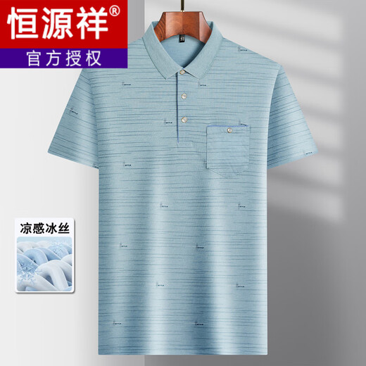 恒源祥爸爸装翻领冰丝短袖T恤中年男士休闲体恤中老年薄款POLO衫夏季衣T 冰丝-9923 蓝色 真口袋 M 48/165