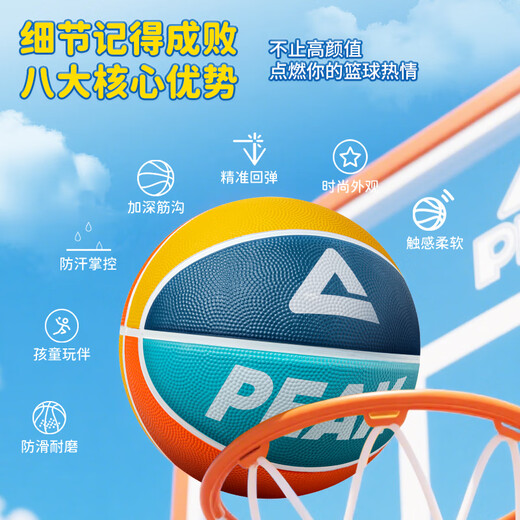 
Peak Basketball Children's No. 5 Competition Indoor and Outdoor Wear-resistant Cement Floor Children Primary School Students Teenagers Outdoor Rubber No. 5
