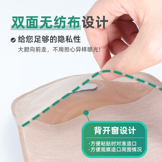 一件式造口袋肠改道造瘘大便袋肠癌罩口袋造瘘袋肛肠造漏袋 买1盒2个共12个]9901基础夹子