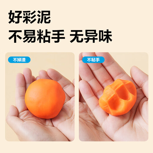 得力（deli）冰淇淋面条三合一彩泥机36色彩泥套装橡皮泥超轻粘土玩具男孩女孩手工DIY黏土儿童开学生日礼物