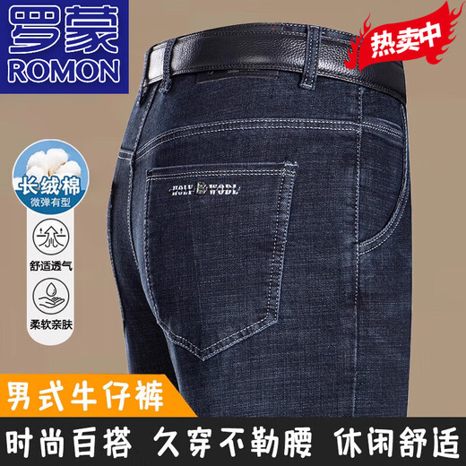 Jeans haut de gamme Romon Pure Cotton pour hommes pour hommes Summer New Business Casual Brack-High Taont élastique Long Pantalon Long 3891-Zhonglan [Été] Thin Model 40 Circle de taille 3 pieds 1 Poids recommandé 190-200