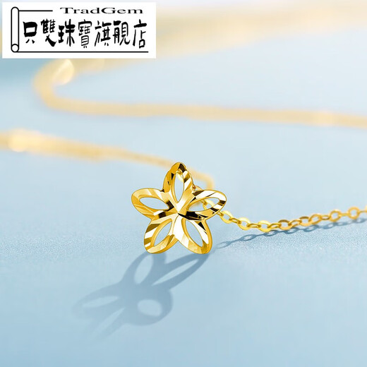 Only pair of 18K gold rose gold cherry blossom pendant gold five-pointed star necklace pendant bracelet anklet necklace accessories accessories 18K gold (excluding chain)