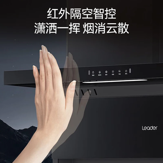 Haier Range Kapuze für Haushalt Top Side Double Saug 23 Luftvolumen hohe Saughung 7-förmige Selbstverpackung ohne Demontage wehne Hand intelligente Kontrolle Rauchherde Set Smart Home Leader Series-PL9721Q [Hot-Selling-Single Hood Machine beinhaltet keinen Herd] 23 Kubic Top Side Five Five Sacation Self-Cleaning