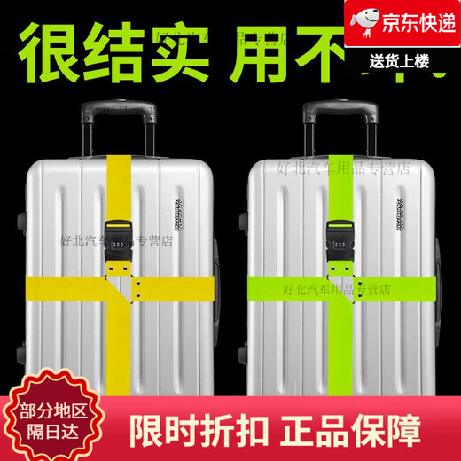 绑带捆带卡扣行李箱绑带加固十字密码锁捆绑带旅行箱打包带拉杆箱紧固带固定带 【新款PP 加厚耐磨 织带】黑色（超级耐用） 【一体式加固 加强型扣具】横竖绑-卡扣款