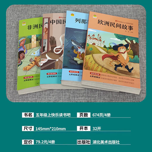 Chinese Folk Stories must read in the first volume of the fifth grade of Chinese Folk Stories Lena Fox African European Folk Stories Recognize [Set for Test Point Manual] European Folk Stories [Only 919 books left] [7 volumes] Five-top full set + Chinese, mathematics and English test papers (only 962 books left)
