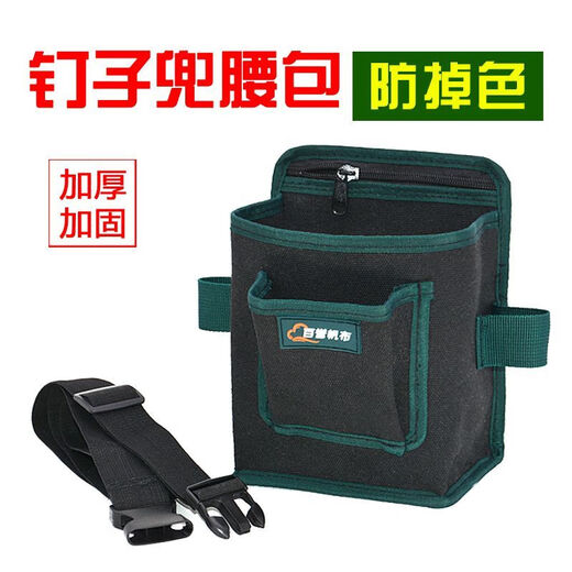 Ye Yu carpentry tool belt bag black thickened canvas screw pocket fruit tree bag packaging repair and maintenance hanging bag electrician nail bag non-fading thickened belt bag