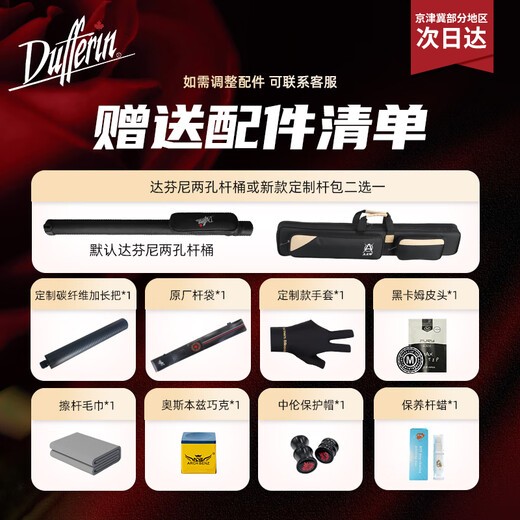 Dafini Billardfamilie A Serie AA12356 Big Head White Notes Tuner Blade Runner G2 Tuner St-H der zweiten Generation (unterstützt Ankunftsversuch)