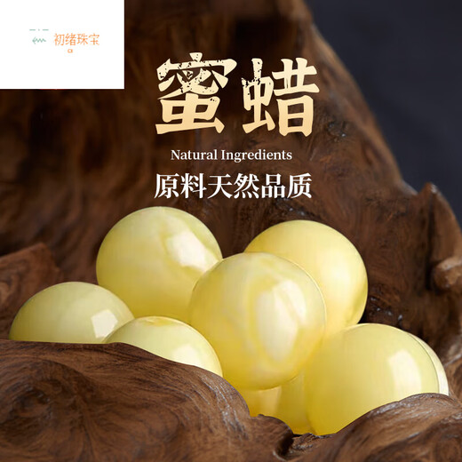 Chuxu Natural Amber Beeswax Round Beads Loose Beads Single Bead Bracelet with Beads White Nectar Bracelet Separated Beads Star and Moon Bodhi Accessories White Nectar 6mm/Single Bead