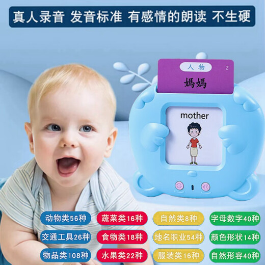 
Cantonese Early Education Machine Traditional Chinese Flash Card Audio Learning Machine Cognitive Card Toys Children Chinese Character Card Three Blue Cat + 510 Traditional Mandarin English Double