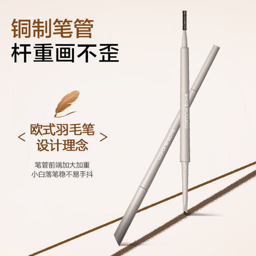 COLOUR ZONE color zone ultra-fine machete eyebrow pencil waterproof, sweat-proof and non-fading official genuine simulated eyebrow birthday gift for girlfriend and wife