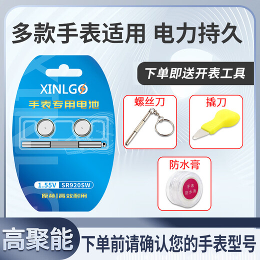 Luxury SR621SW Applicable Tianwang Watch Battery Canghai Series GS/LS 3626 3886s gs3605s/dd [ls3814] Battery (2 pills)