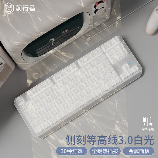 前行者 EWEADN870等高线03.0有线/三模机械侧刻蓝牙电竞办公游戏键盘 白色等高线pro3.0【87键-白光】有线+鼠标