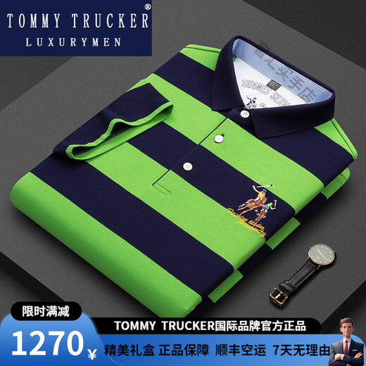 TOMMY TRUCKER国际奢侈品牌夏季新款中年男士纯棉短袖修身商务翻领条纹打底衫 轻奢3882桔色 M