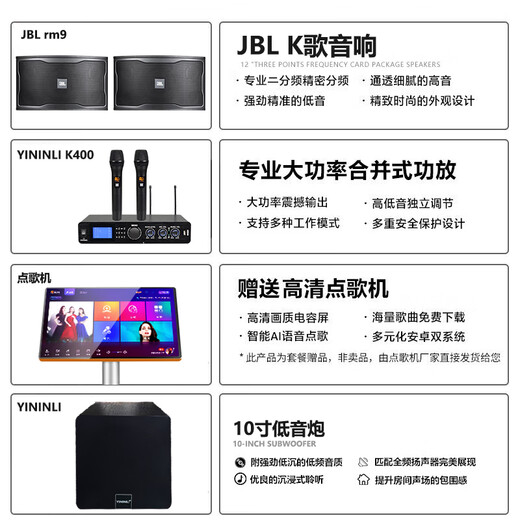 JBL [Новое импортное качество] серия RM Home KTV Audio Set, полный комплект поющего оборудования, домашний караоке поет машины, все в одном в одном усилителе.