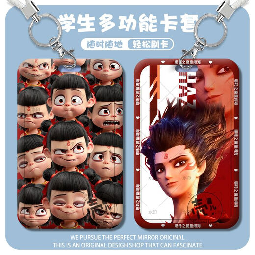 温诗欧哪吒卡片卡套哪吒敖丙魔童闹海周边卡套高颜值饭卡水卡银行卡工牌钥匙扣带挂绳 藕饼-s15685 卡套 + 白皮绳