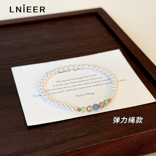Lnieer珍珠手链女生轻奢小众精致叠戴水晶手串高级感多巴胺手镯闺蜜手饰 施家珍珠手链【弹力绳】