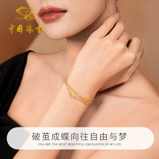 Chinese Jewelry Double Layer Butterfly Gold Bracelet Women's 999 Pure Gold Bracelet Birthday Gift for Girlfriend and Wife Gold Weight Approximately 2.1g Pure Gold Bracelet