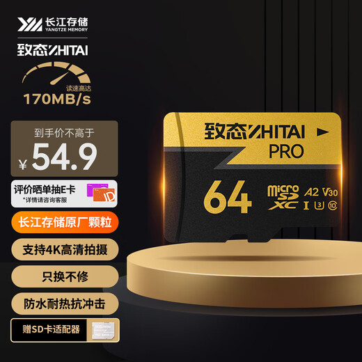 Zhitai Yangtse River Storage 64 GB TF (MicroSD) Speicherkarte U3 V30 A2 Pro Professionelle Hochgeschwindigkeits-Speicherkarte Lesegeschwindigkeit 170 MB/s Drohnensportkamera