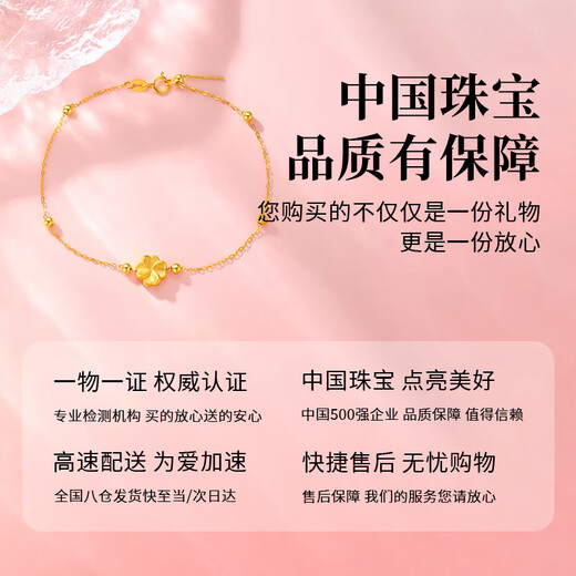 Chinese Jewelry Yellow Pure Gold Four-leaf Clover Bracelet Girls Light Luxury High-end Transfer Bead Bracelet Commemorative Birthday Gift for Girlfriend