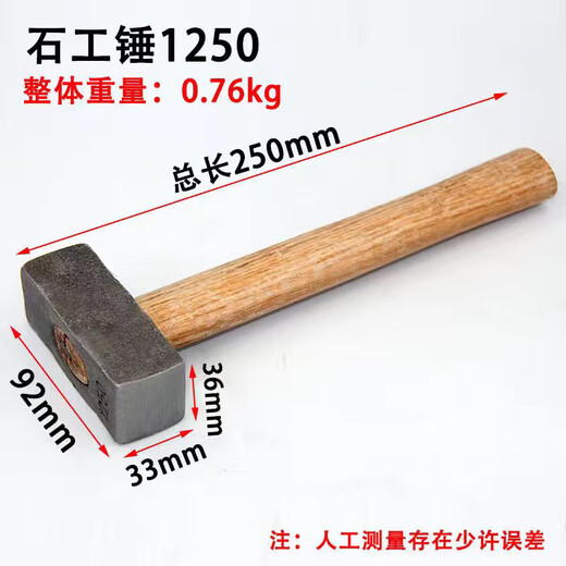 Vinoa masonry hammer, stone hammer, iron square hammer, large hammer, hammer hammer, forged square head hammer, primary color iron square hammer, medium square head hammer (approximately 2 Jin Jin is equal to 0.5 kg)