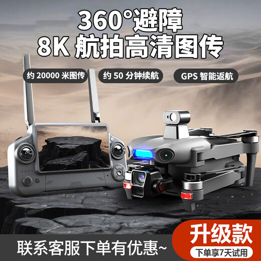 QQL RC2025全新升级专业航拍无人机360°避障8K高清航拍三轴防抖20公里数字图传GPS返航超长续航无人机 【触屏升级避障款】20公里数字图传800米飞高 【双电套餐】+【3年随心换】 下单送