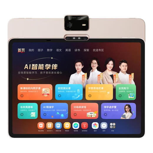 Xueersi Learning Machine T4 Pro Flagship Model 2025 New Edition Student Tablet for All Ages Primary School to High School Curriculum Synchronized Full Subject AI Tablet 13.2 Inch Xueersi Learning Machine T4 Flagship Model 8+256G