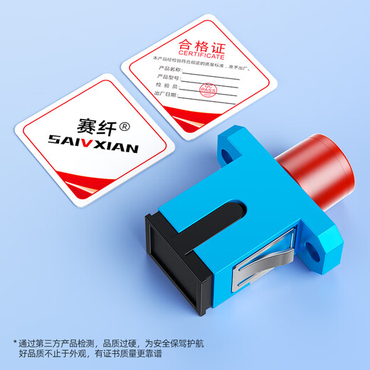 Sai Fiber carrier-grade optical fiber coupler FC/SC interface docking adapter simplex adapter fiber flange docking connector single-mode jumper compatible extension connector