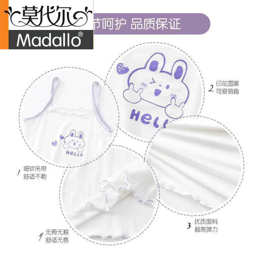 Modal girl summer suspender shirt thin girl baby ice silk hurdle children's vest wearing base girl white rabbit + floral strawberry 2 pack 130