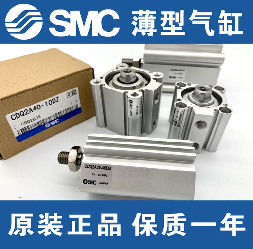 SMC New CDQ2A20/CDQ2B20-10DZ/15DZ/25DZ/30DZ/35DZ/45DZ/50DZ/DMZ CDQ2A20-35DZ CDQ2A20-3519