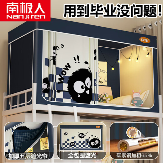 Nanjiren strong blackout student mosquito net dormitory bed curtain for upper bunk and lower bunk opaque curtain for men's and women's dormitory thickened bed curtain bracket black briquettes blackout on all sides + fan rod 90cm*190cm*110cm three-door suitable for upper bunk