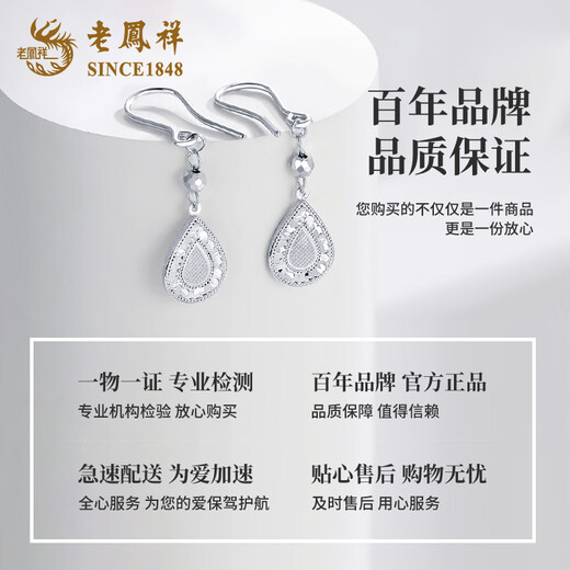 Lao Fengxiang PT950 platinum crushed ice drop-shaped ear hooks, women's versatile earrings, Chinese Valentine's Day birthday gift for girlfriend and wife, platinum crushed ice drop shaped ear hooks, one pair, about 4.2g + heart-beating gift box