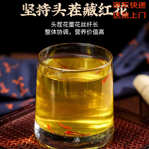 Beijing Tongrentang Saffron Selection First Red Filament Gift Box Non-Native West-Gen Filament First 20g Gift Box Pack