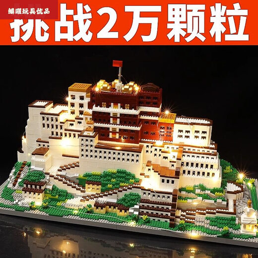 Jawan 2025 Nuevos bloques de construcción Potala Palace Building para adultos con niños súper difíciles y enormes 12 ensamblaron 10 juguetes 18 grandes 12250 partículas para enviar luces
