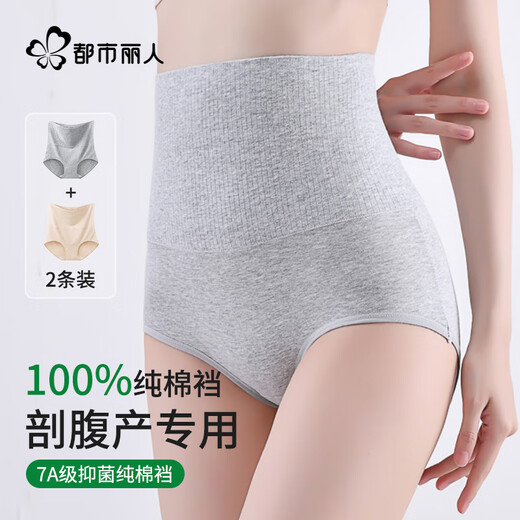 都市丽人剖腹产后专用超高腰内裤女士纯棉档不磨刀疤收腹裤内裤L
