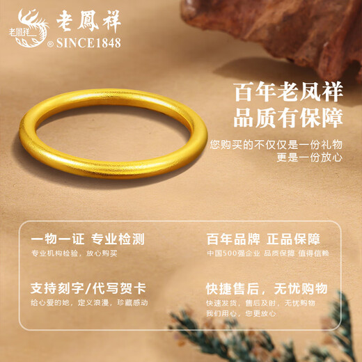 Lao Fengxiang plain gold ring for men and women, solid gold ancient plain ring jewelry, Valentine's Day birthday gift for girlfriend, solid plain ring, ring number 16, about 3.6g