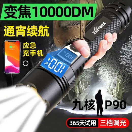 Lampe de poche puissante lumière rechargeable ultra-luminaire d'éclairage d'urgence extérieure lumière laser LED à long terme Modèle de vente à longue portée à LED [9720LM BLAST] LCD DIGITAL-LIGHTning Fast Charging