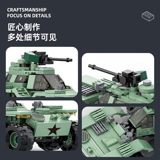 万格3510-4517坦克装甲车系列摆件模型儿童男孩拼装积木玩具礼品 万格3523扫雷舰【精美礼盒】