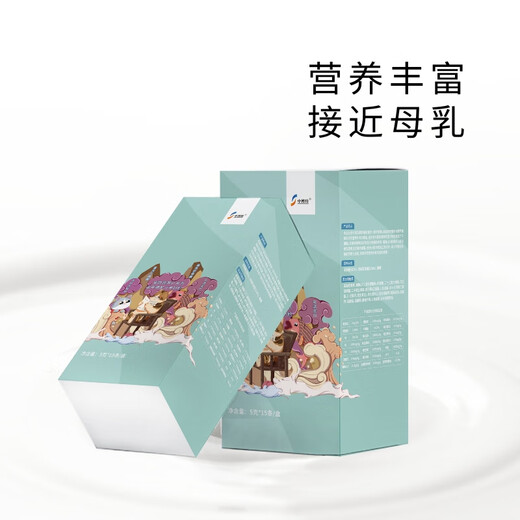 Zhongbote Pet Goat Milk Powder for Elderly Cats Containing Taurine Goat Milk Powder 75g/box