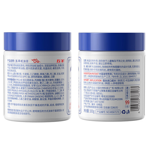 Wuyang Snake Ointment Hand Cream Vaseline Hand Mask Dry and Rough Anti-Cracked Foot Cream Dry and Cracked Heels
