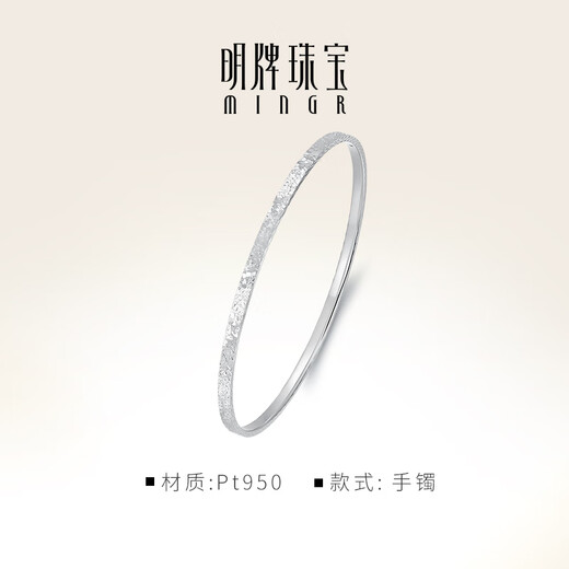 Ming brand jewelry platinum Pt950 platinum crushed ice B version bracelet gift for women to wear BFI0022 platinum bracelet 5.6 diameter about 6.81 grams