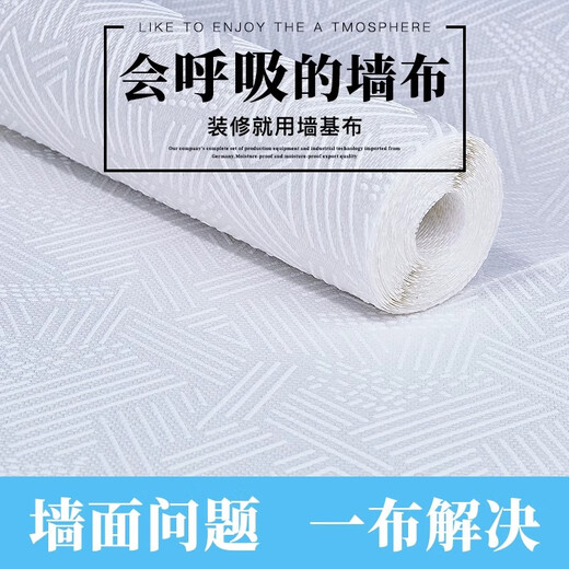 Tissu de base murale Yaowanxi Tissu de base de mer anti-crack Fiber Glass Wall Cilot Anti-Mold Quartz Fibre Wall Fabric